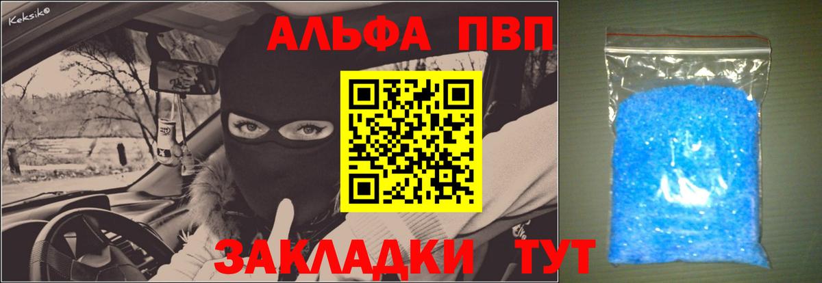 A-PVP кристаллы Лыткарино