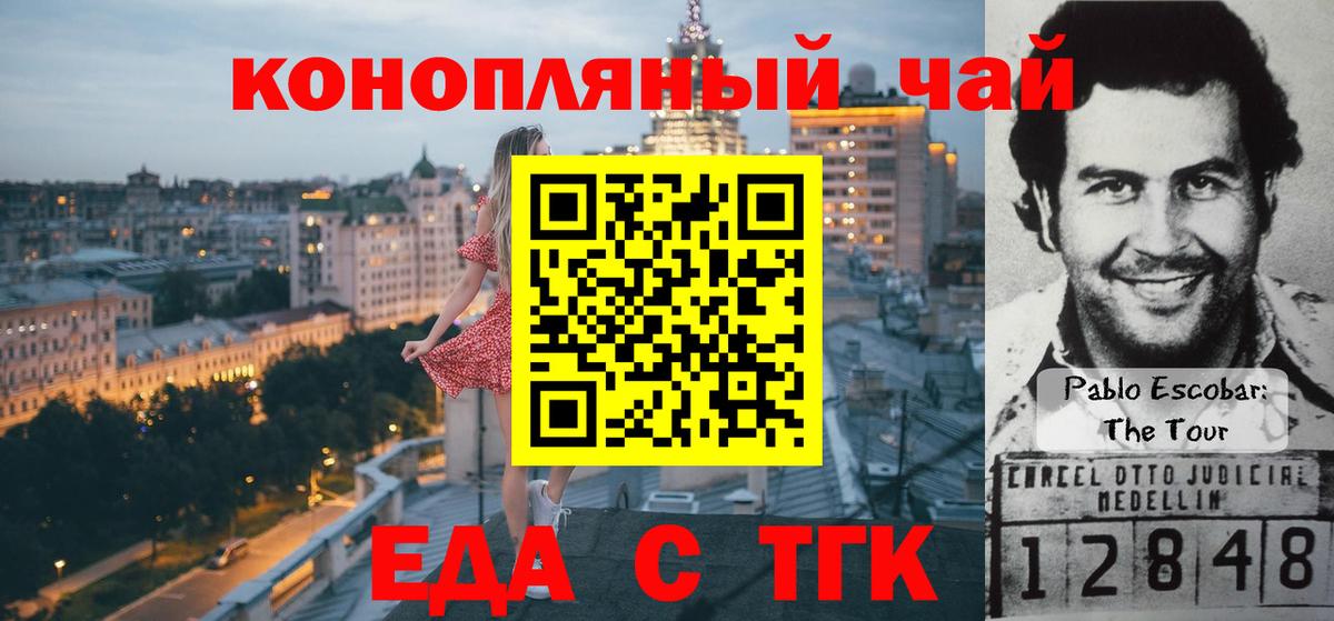 Лыткарино  Cannafood марихуана  Вход с VPN 