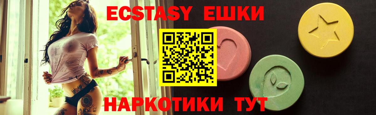 Ecstasy Cube  Вход с VPN  Лыткарино  МЕГА ТОР  Экстази XTC 