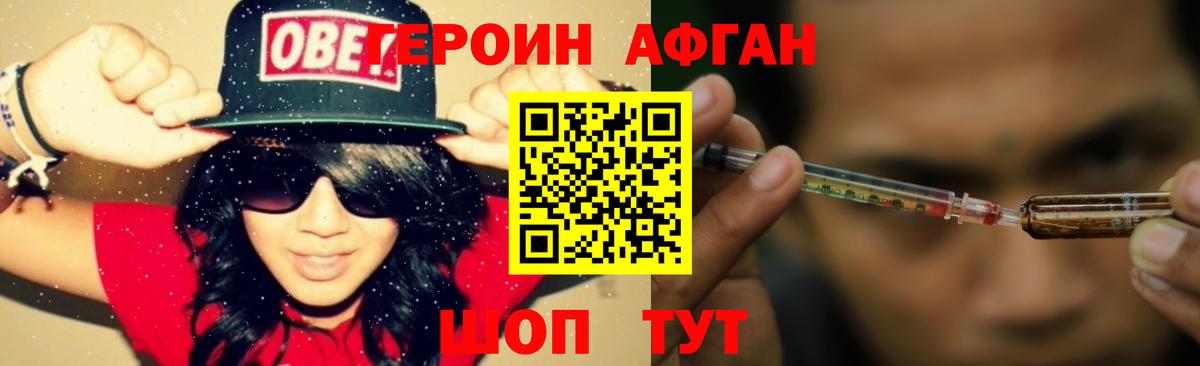 ГЕРОИН белый  Вход с VPN  Лыткарино 
