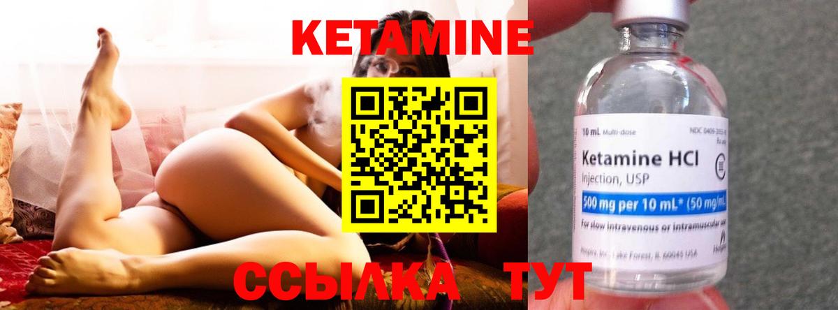 Кетамин ketamine  Вход с VPN  Лыткарино  Кетамин ketamine 
