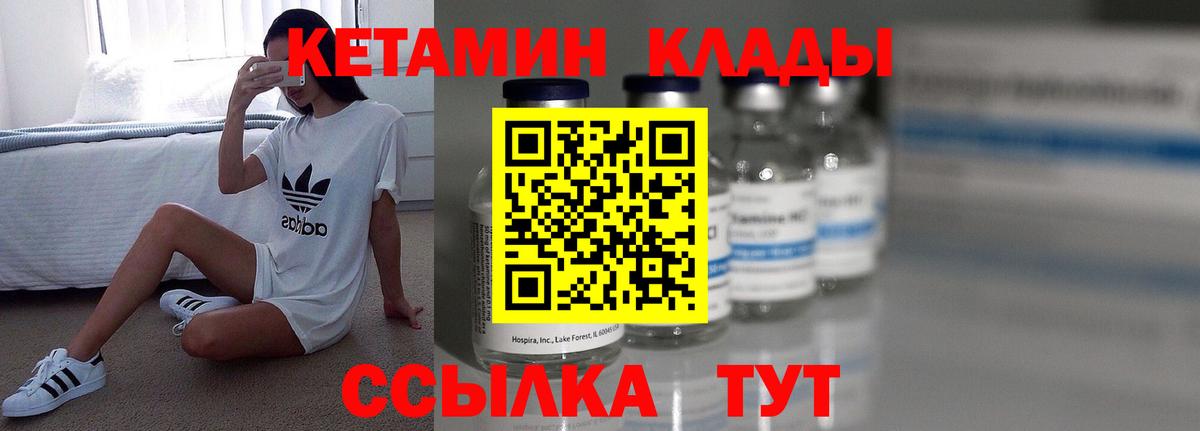 КЕТАМИН VHQ Лыткарино