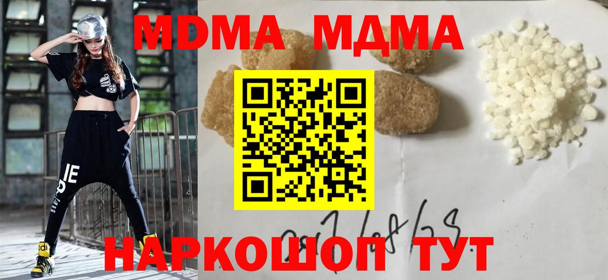 Лыткарино  MDMA кристаллы  MDMA кристаллы  MDMA  Вход с VPN 