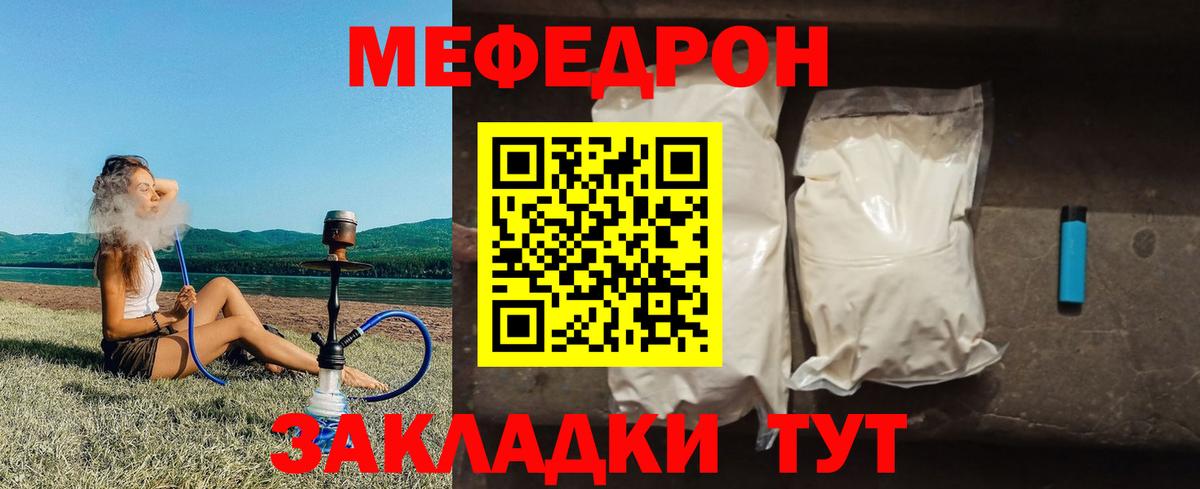 МЕФ  Вход с VPN  Лыткарино  МЕФ мяу мяу  МЯУ-МЯУ mephedrone 