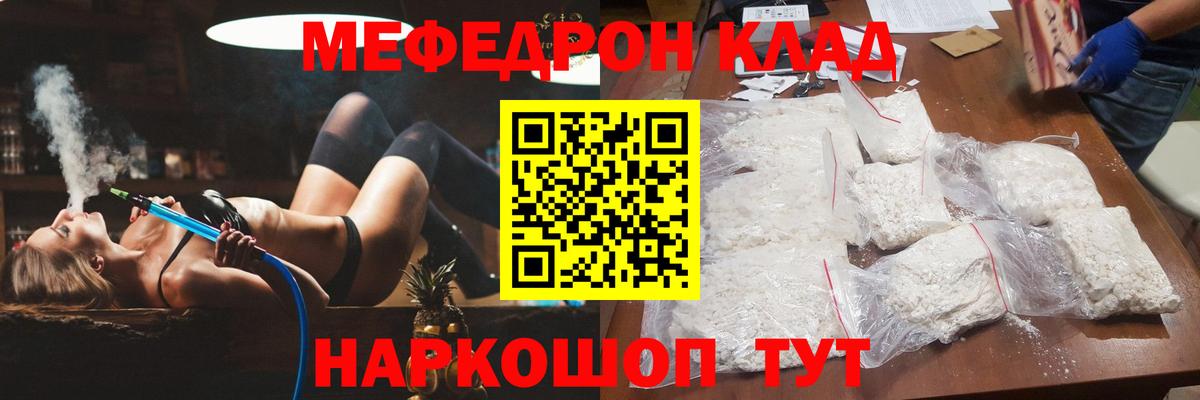 Меф мука Лыткарино
