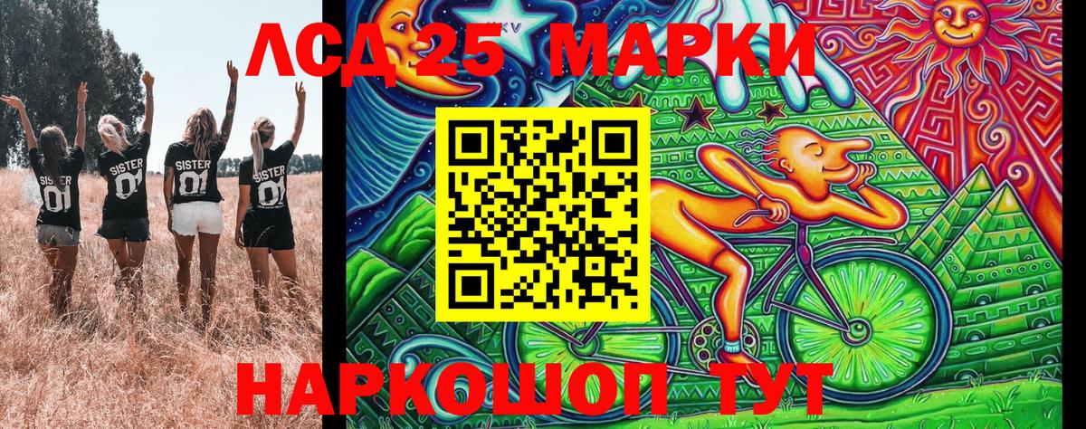Марки 25I-NBOMe 1,8мг Лыткарино