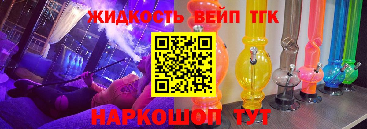 Лыткарино  Дистиллят ТГК гашишное масло  Вход с VPN 