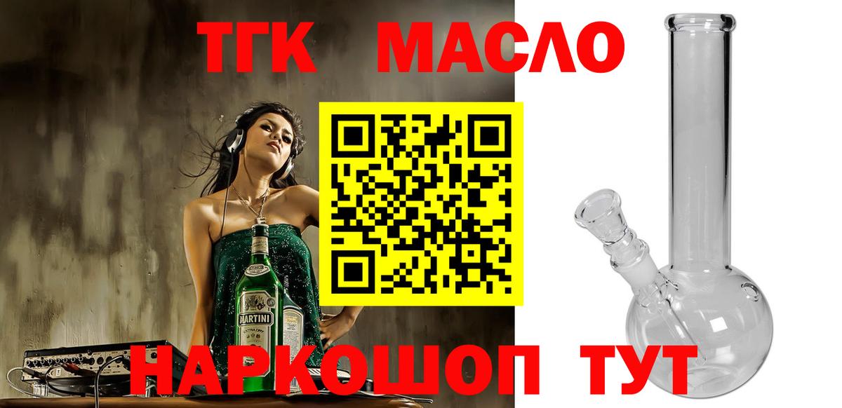 Дистиллят ТГК гашишное масло Лыткарино