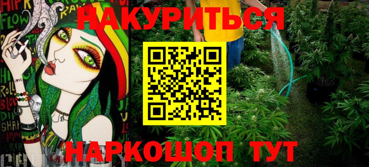 Канабис семена Лыткарино